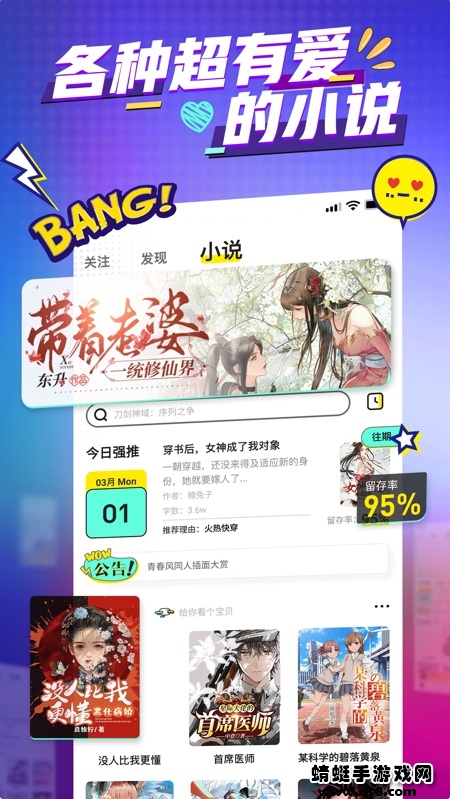 有盐二次元社区 3.5安卓版 v3.5