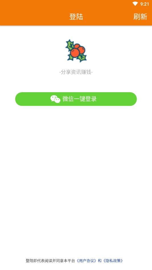 山楂资讯提现版 1.0.0赚钱版 v1.0.0