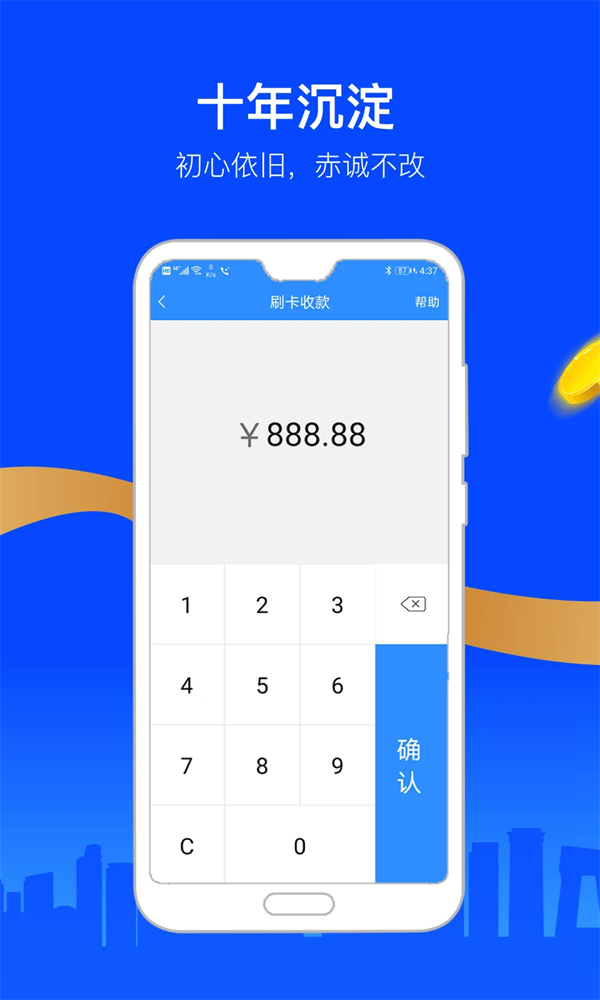 会员宝秒到版安卓版 v6.19
