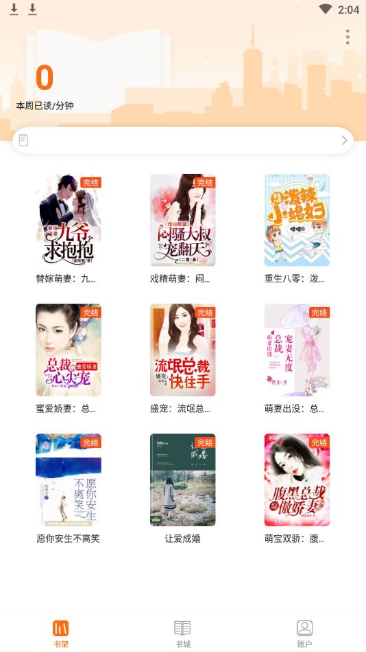 盼盼小说最新版 1.0.1手机版 v1.0.1