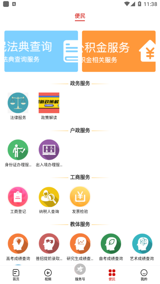 泸定之声app下载 v1.3.0