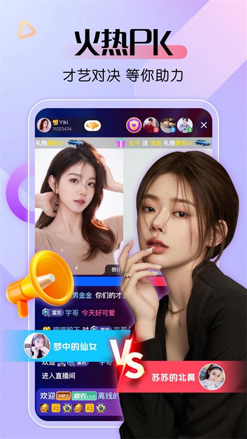 艾米直播app v10.0.7