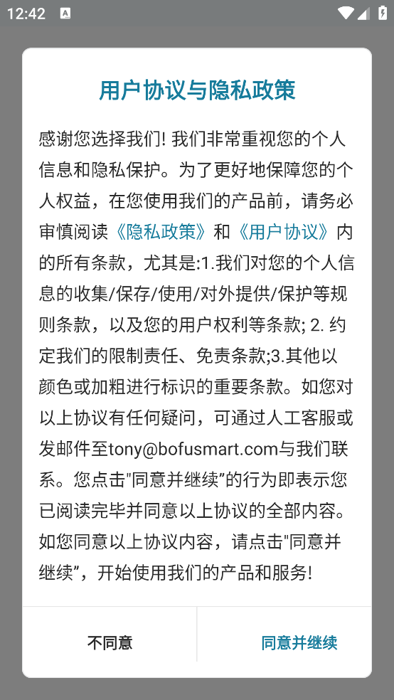 3L Smart软件 v1.6.8