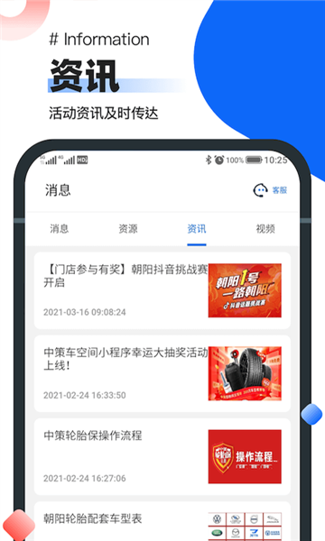中策业务通app v1.10.8