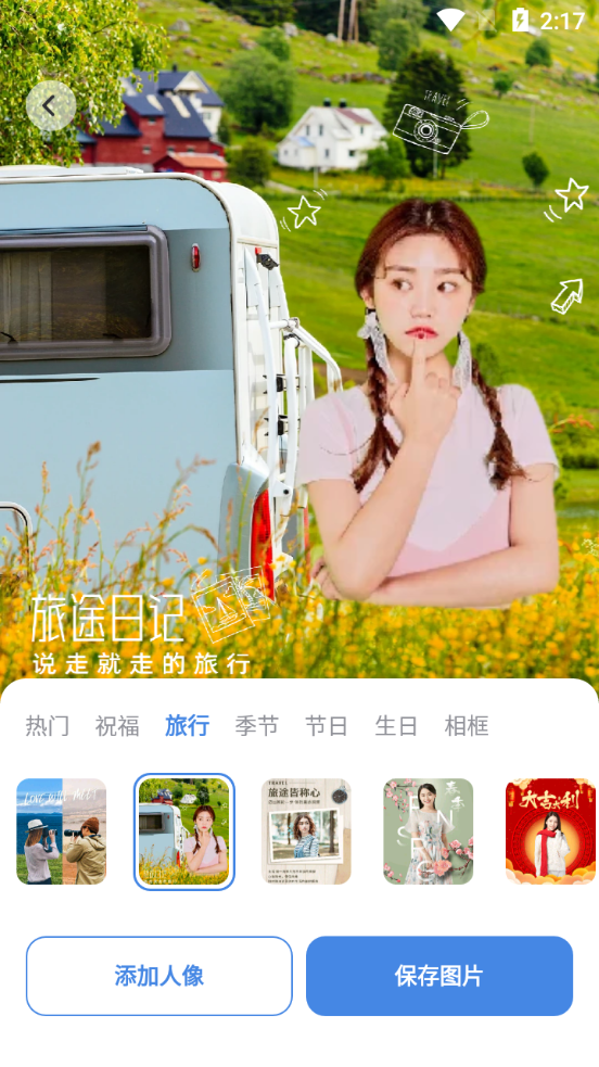 魔法秀修图软件 v1.0.1