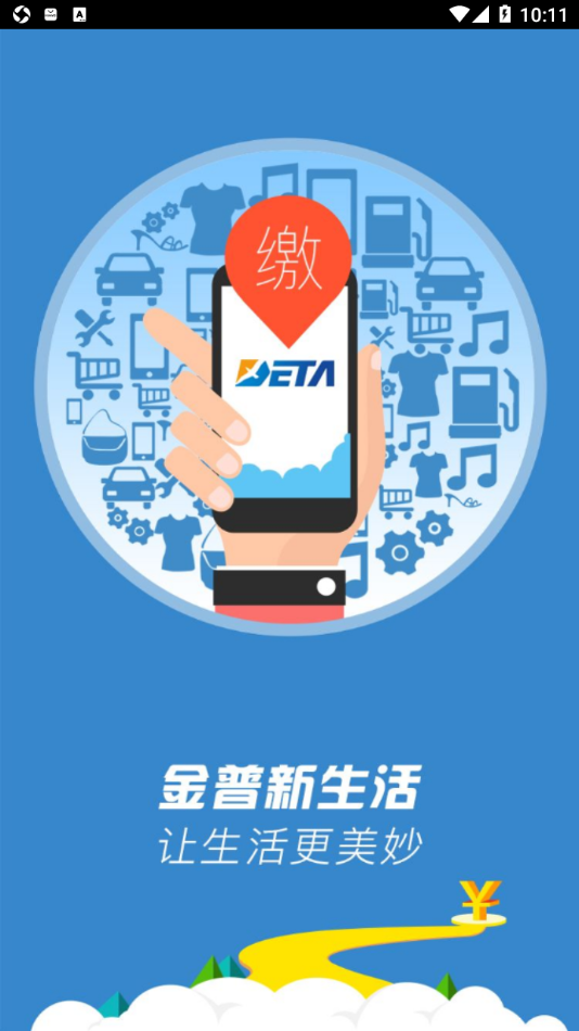 德泰服务app下载 v3.3.2