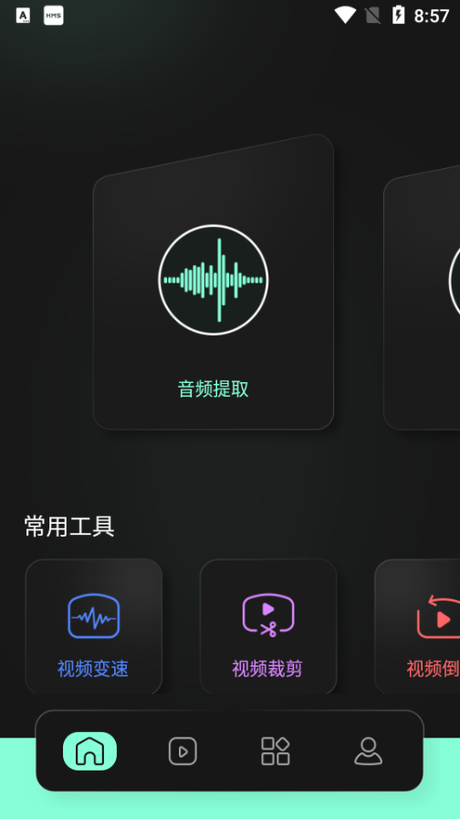 豹剪app v1.3