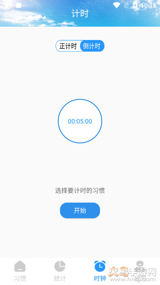 日常时间管理app v1.1.0