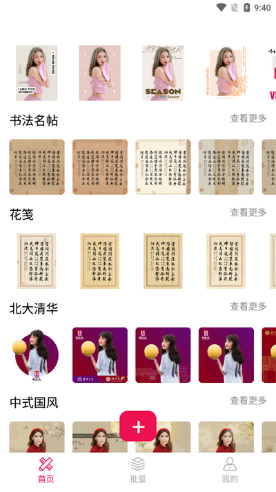 斩图app手机版 斩图app手机版