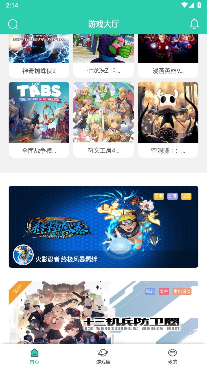 饺子云游戏官方正版 1.3.2.151安卓版 v1.3.2.151