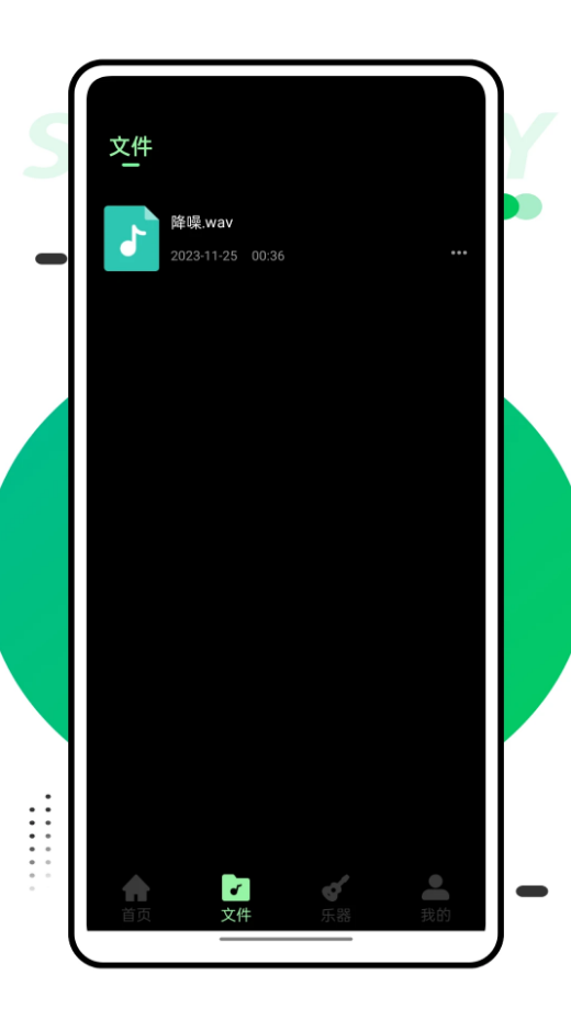 音乐风车软件 v1.0.0