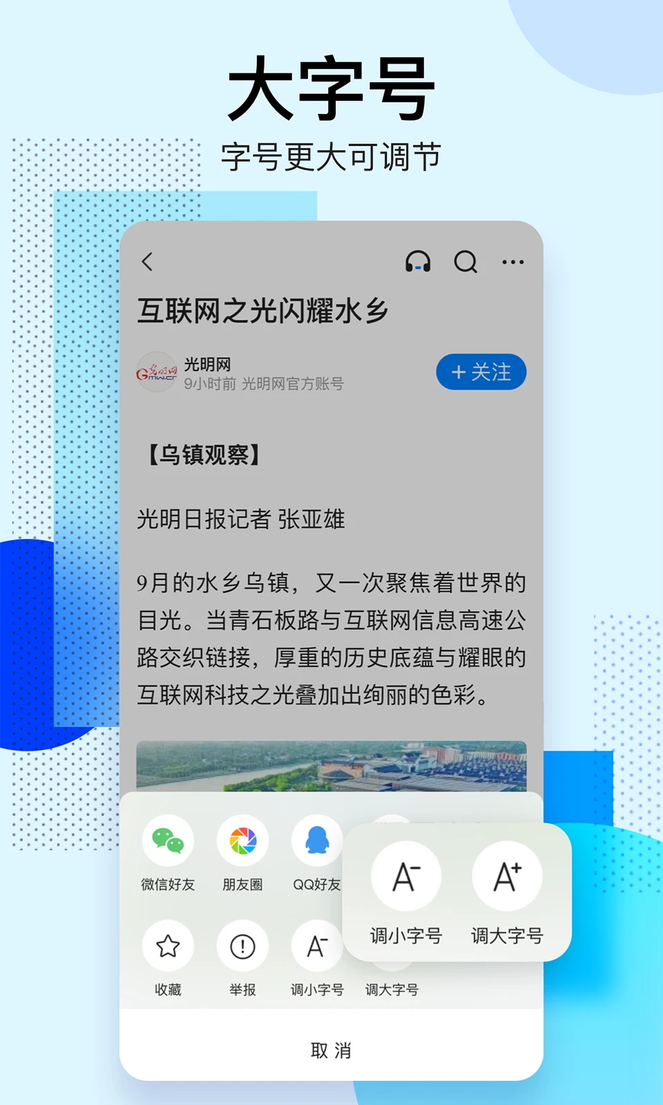 腾讯新闻关怀版app 7.3.01最新版 v7.3.01