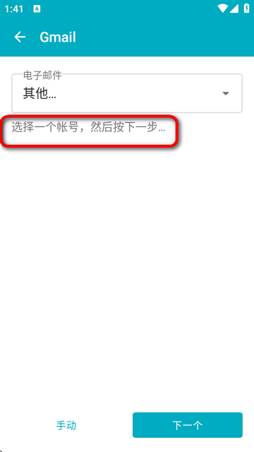 Aqua Mail邮箱大师安卓版