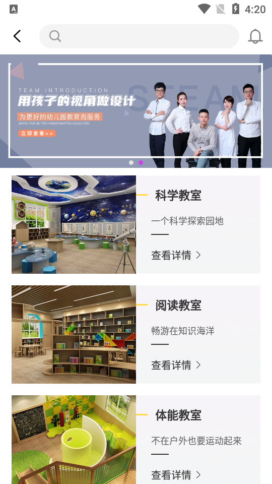 幼趣魔方APP软件 v1.1.6