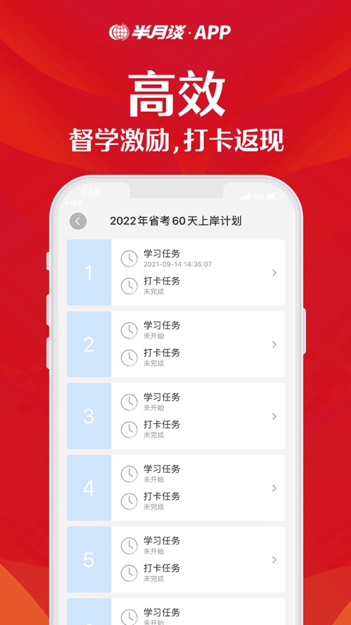 半月谈app v7.4.0
