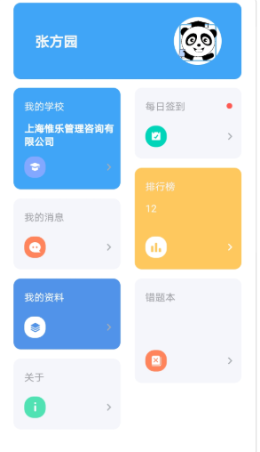 乐当家云校app v1.0.1