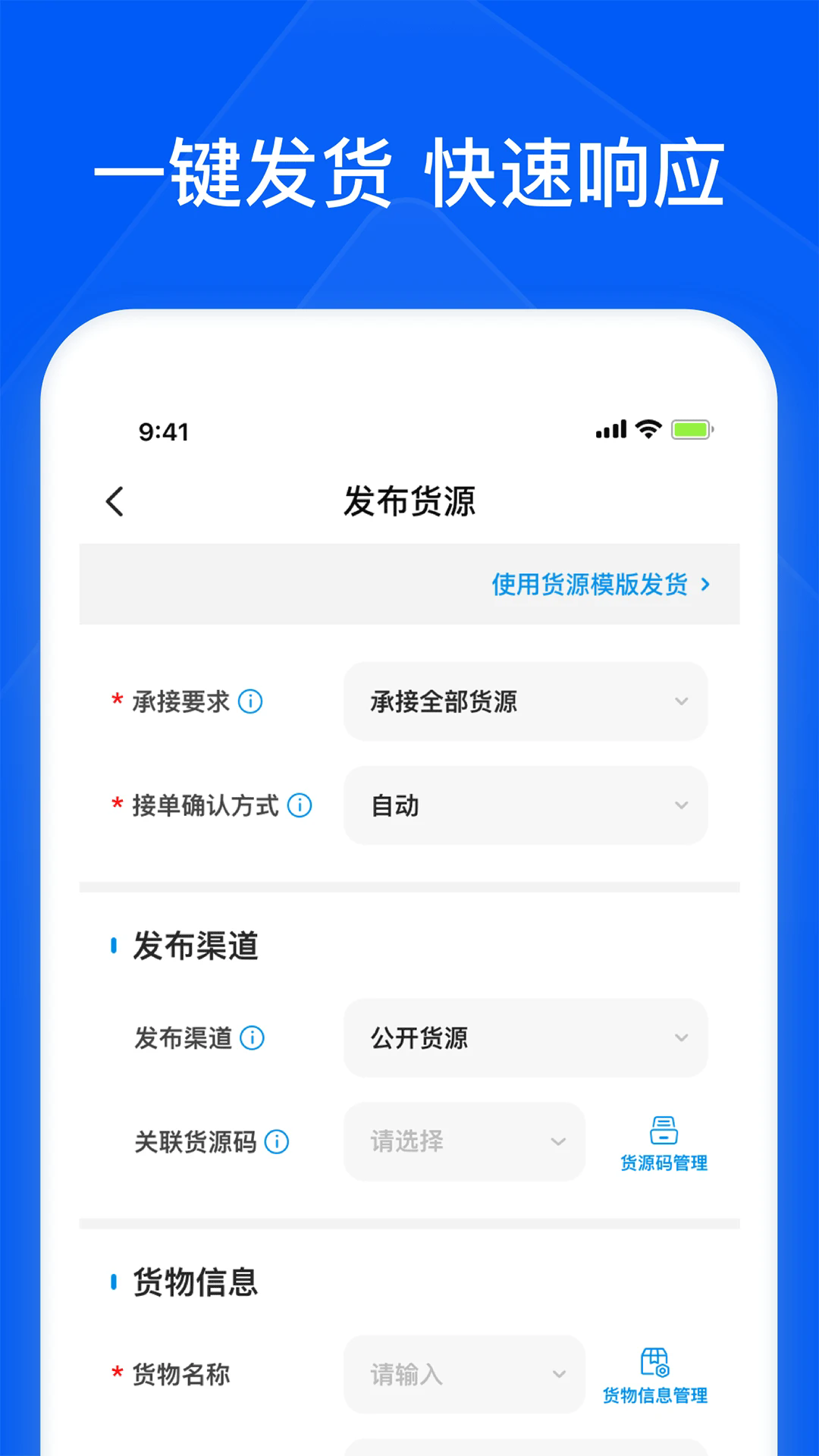 智通三千司机app v1.126