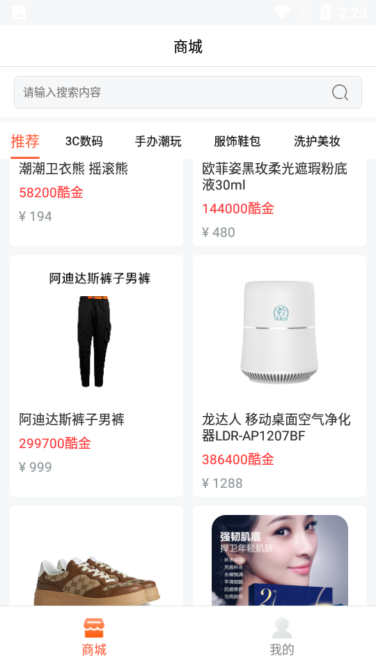 宝匣购物APP v1.0.0