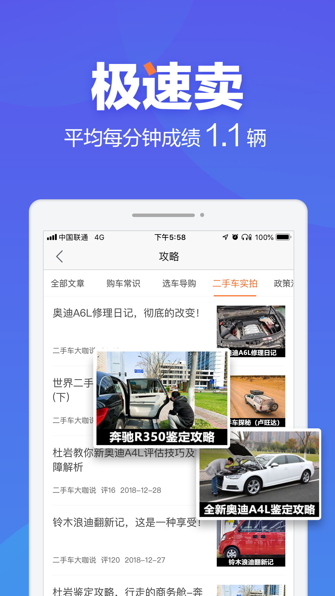 二手车之家app v8.88.0