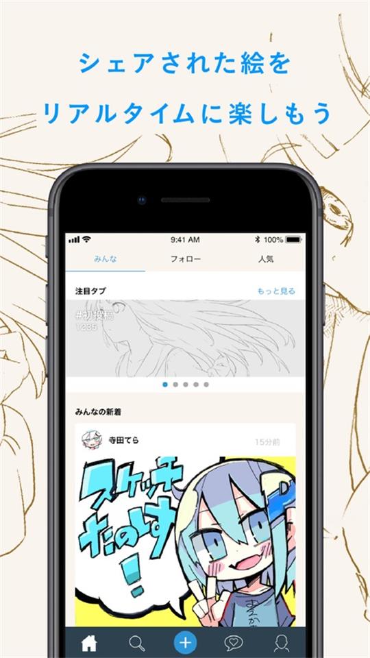 pixiv Sketch最新版 v9.3.3