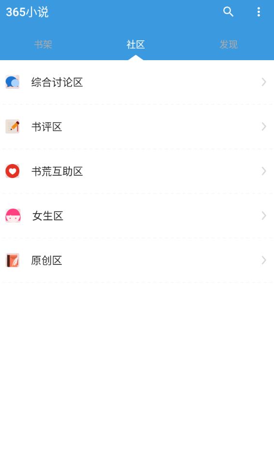 365小说app官方版 1.0安卓版 v1.0