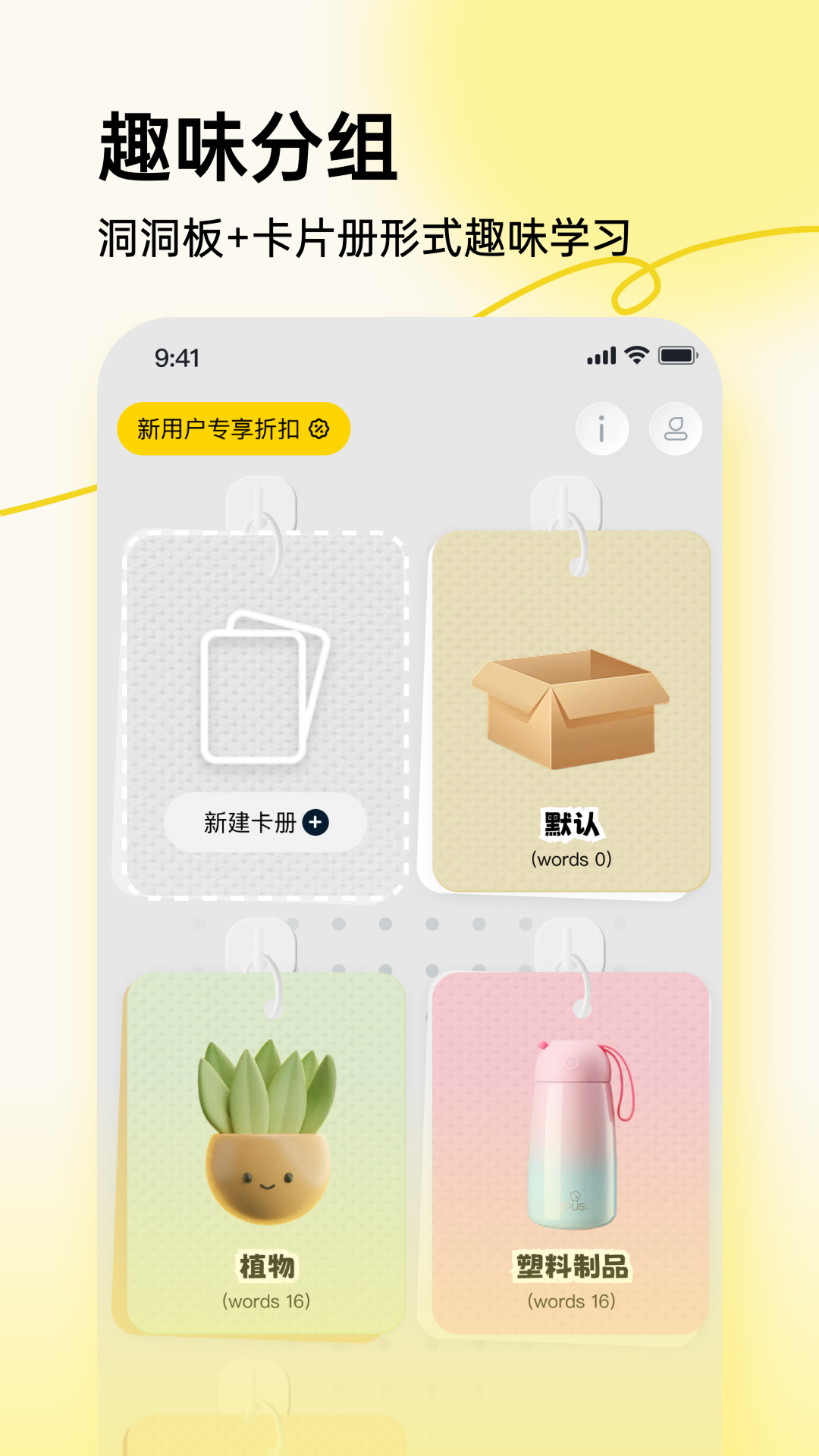 拍照学单词官方版 v1.0.2