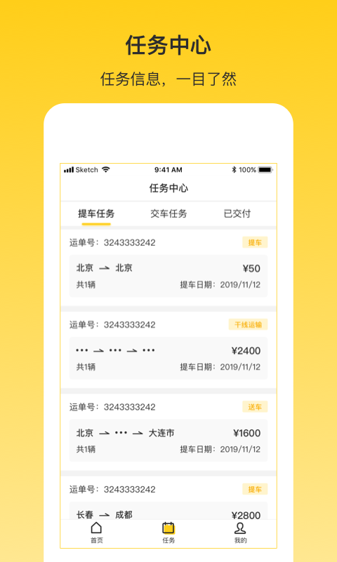 韵车司机端 v1.3.2