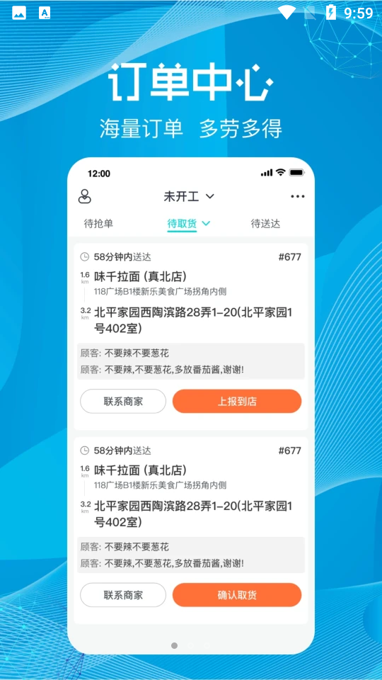 尚义医养骑手版APP v1.1.01
