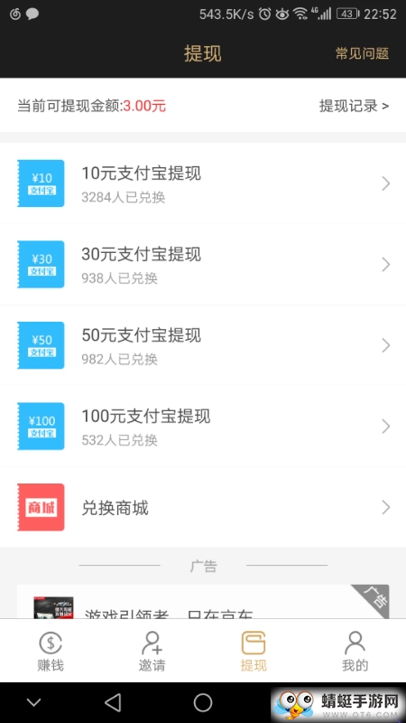 每天赚点福利版 2.64安卓版 v2.64