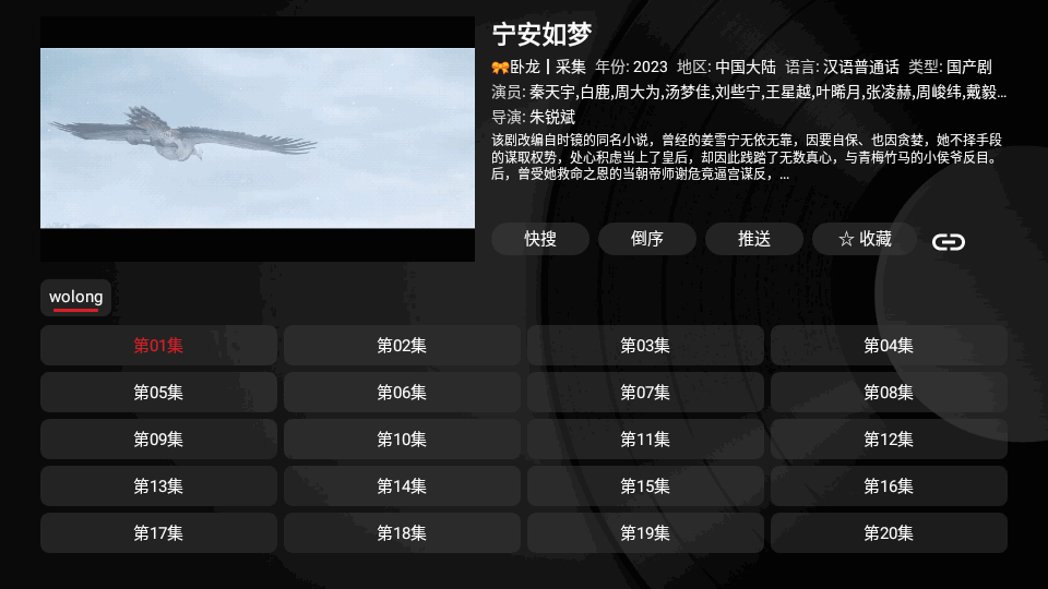 欧歌影视内置接口 v6.1.3