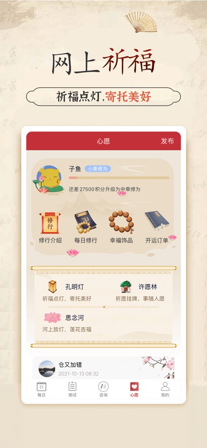 幸福大师app v5.2.8