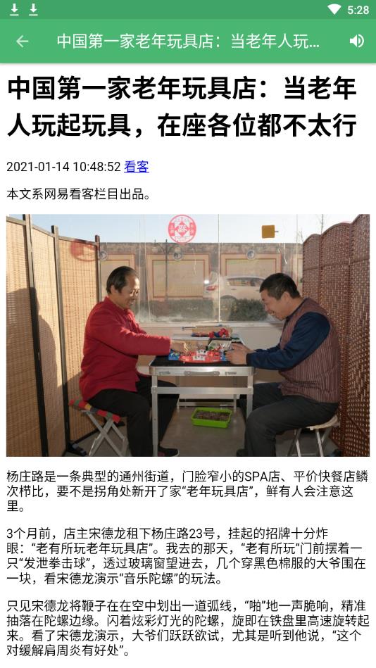 轻松一刻APP安卓版 1.0.3手机版 v1.0.3