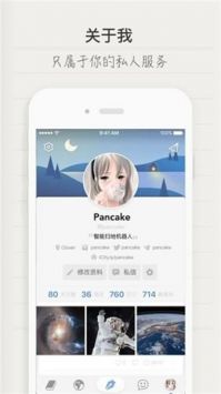 icity我的日记4.0.3官方安卓最新版下载 4.0.3