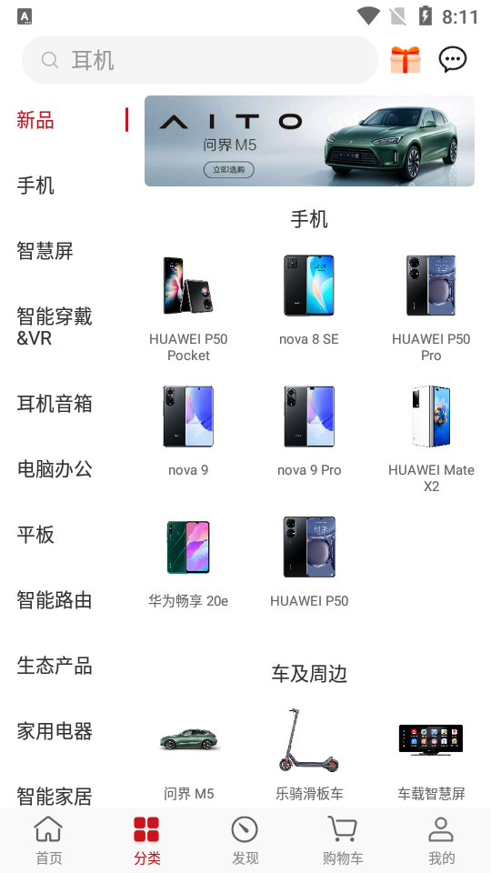 华为商城app v1.26.1.303