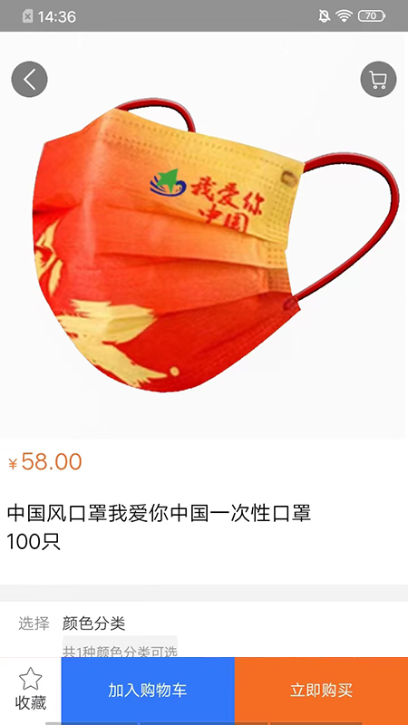 星耀优选app v0.0.3