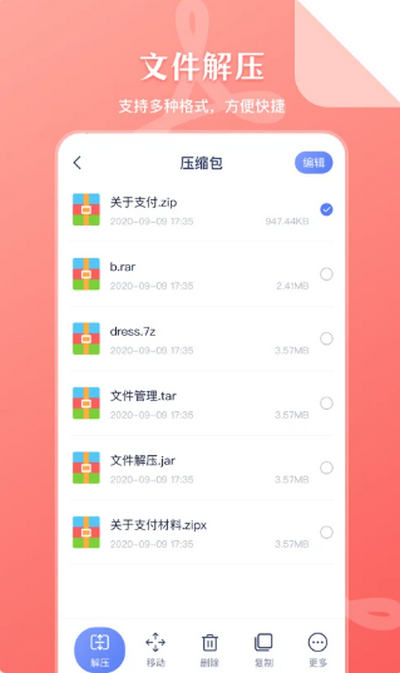 SD文件管理app v6.2.628
