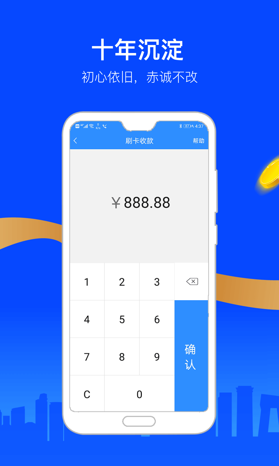 会员宝秒到版 v6.18