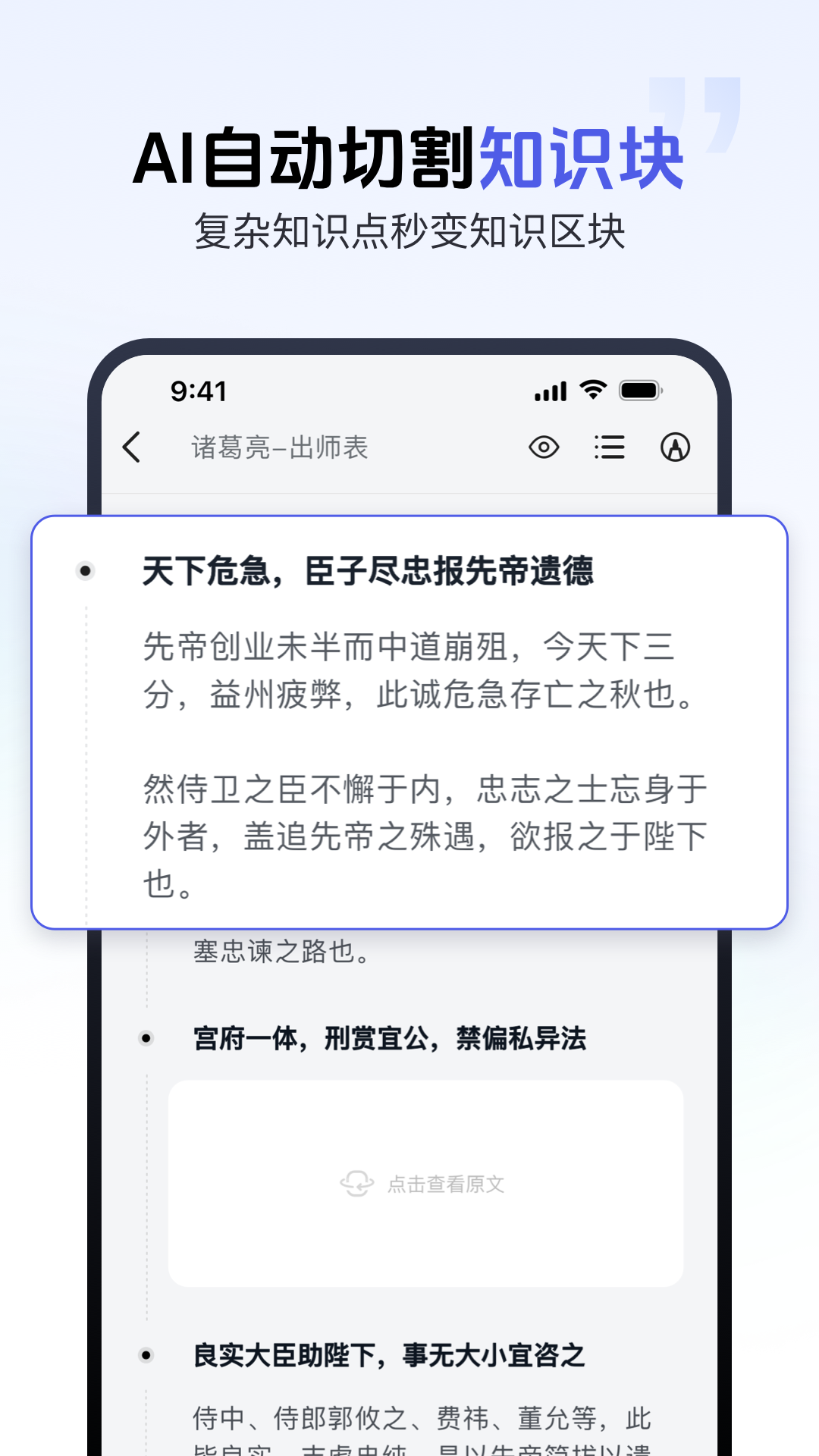 背书匠app 软件下载 v2.1.4