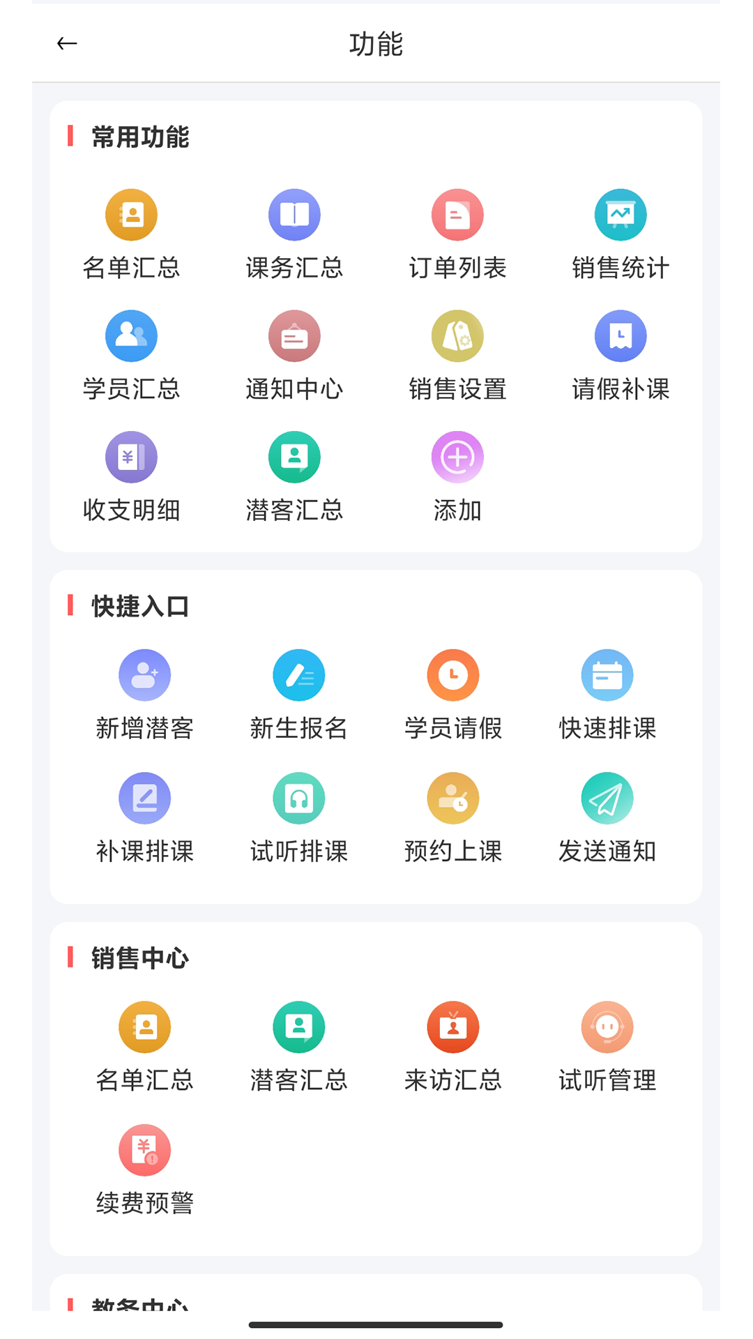 希希助培app v3.22.031102