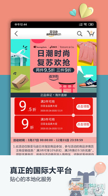 亚马逊购物app v31.6.0.600