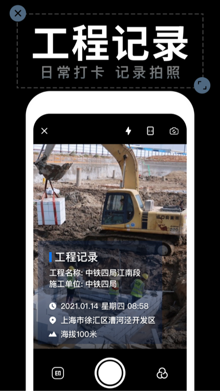 水印拍照app安卓官方版 v2.9.6