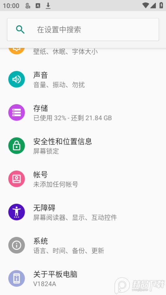 Music Flow Bluetooth app v1.0.25