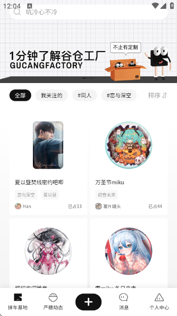 谷仓工厂安卓版 1.0.1手机版 v1.0.1