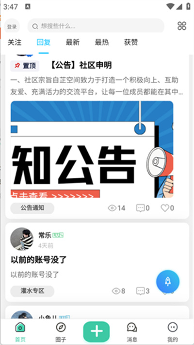 白芷空间官方版 1.3.1安卓版 v1.3.1