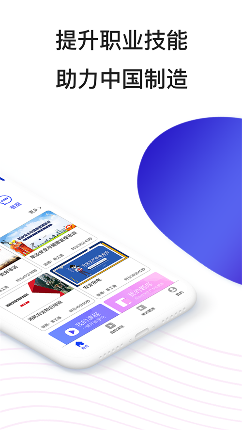易工通app下载安装 v1.7.7