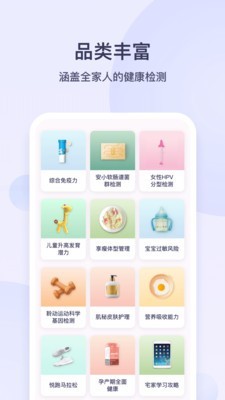 安我生活 v1.9.3