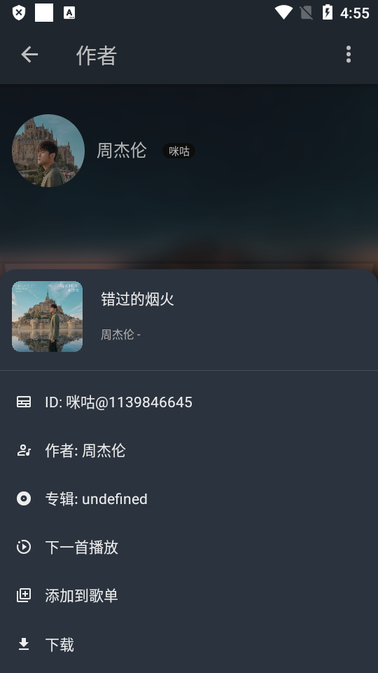 MusicFree音乐播放器 v0.6.3.1