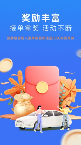 美团出行司机端安卓下载 2.16.1