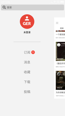 机核app 3.3.59安卓版 v3.3.59