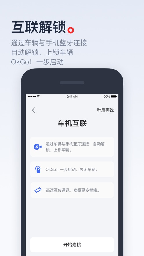 小牛电动app下载 v5.19.0